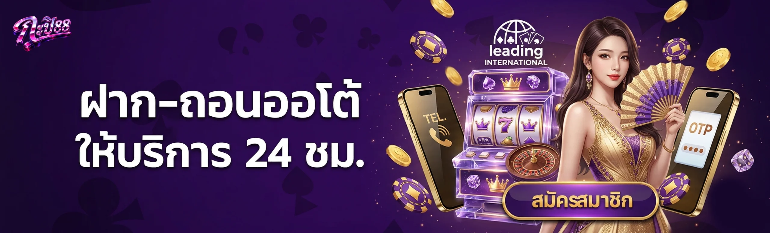 kapi88 เว็บตรง