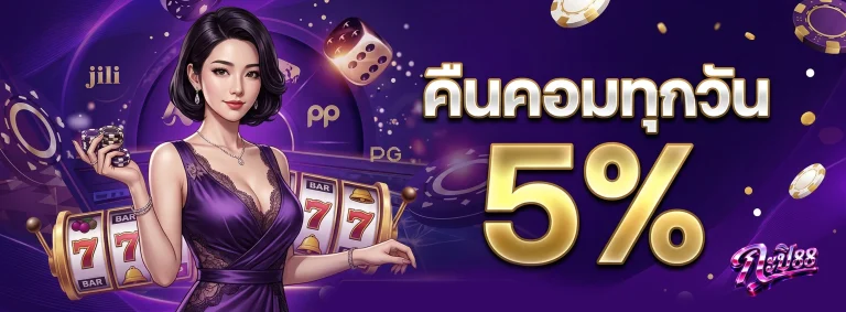 กะปิ88 โปรโมชั่น