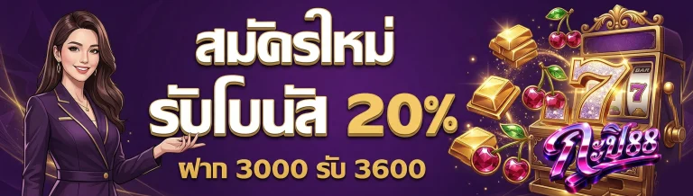 โปรโมชั่น กะปิ88